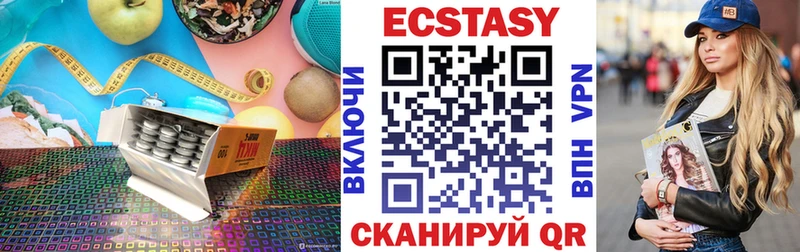 цены наркотик Гатчина Экстази VHQ