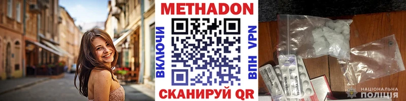 Метадон VHQ  Гатчина 